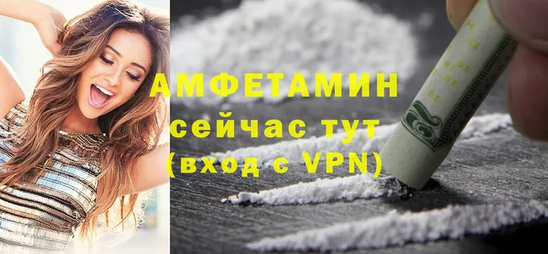 Амфетамин VHQ  закладка  Высоцк 