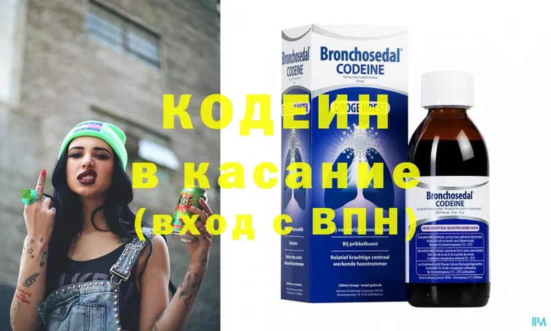 Кодеиновый сироп Lean Purple Drank  купить   Высоцк 