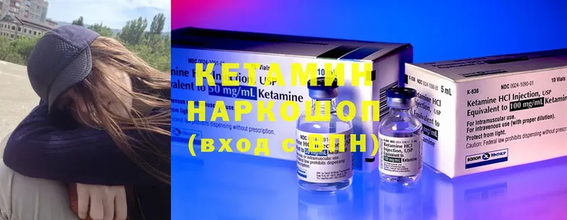 Кетамин ketamine  Высоцк 