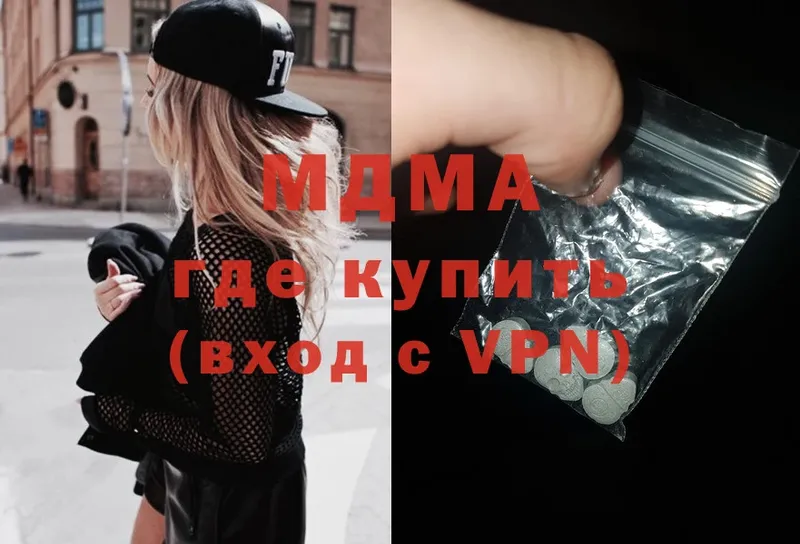 MDMA молли  Высоцк 